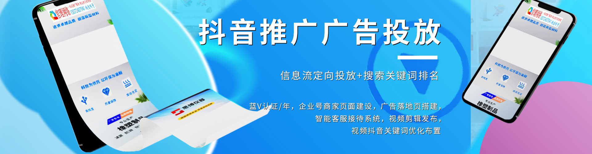 武隆信息流营销