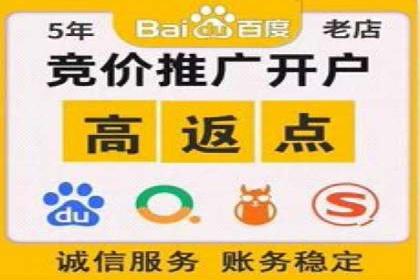 竞价推广开户费用解析：案例对比选最佳投资方案