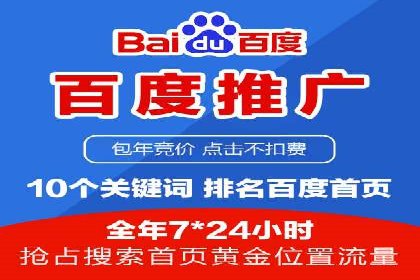 案例剖析：SEM外包公司如何提升企业网站流量